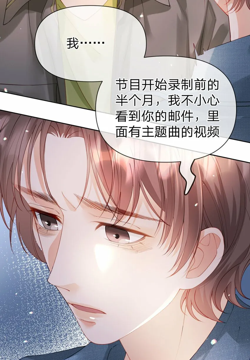 第57话 喜欢的表现 第4页