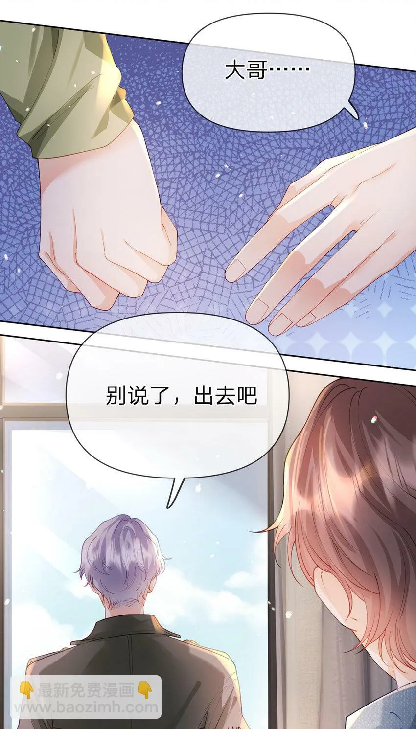 第57话 喜欢的表现 第10页