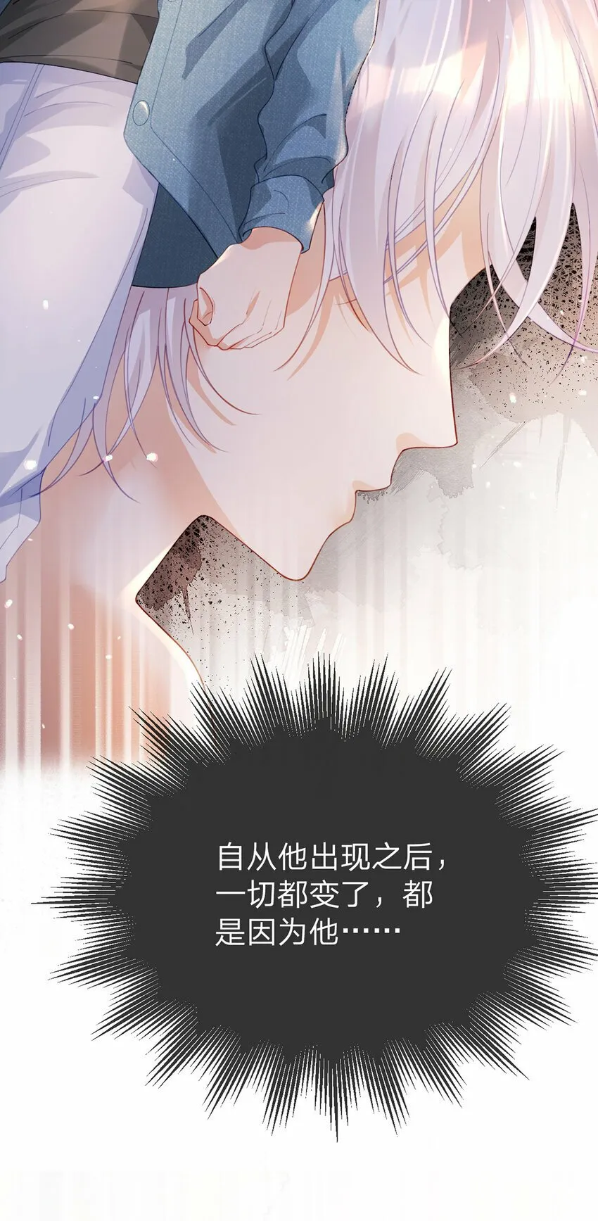 第57话 喜欢的表现 第12页