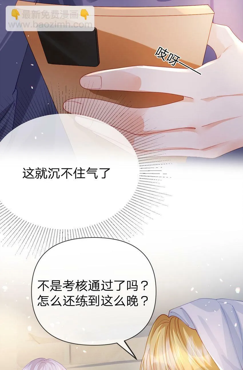 第57话 喜欢的表现 第15页