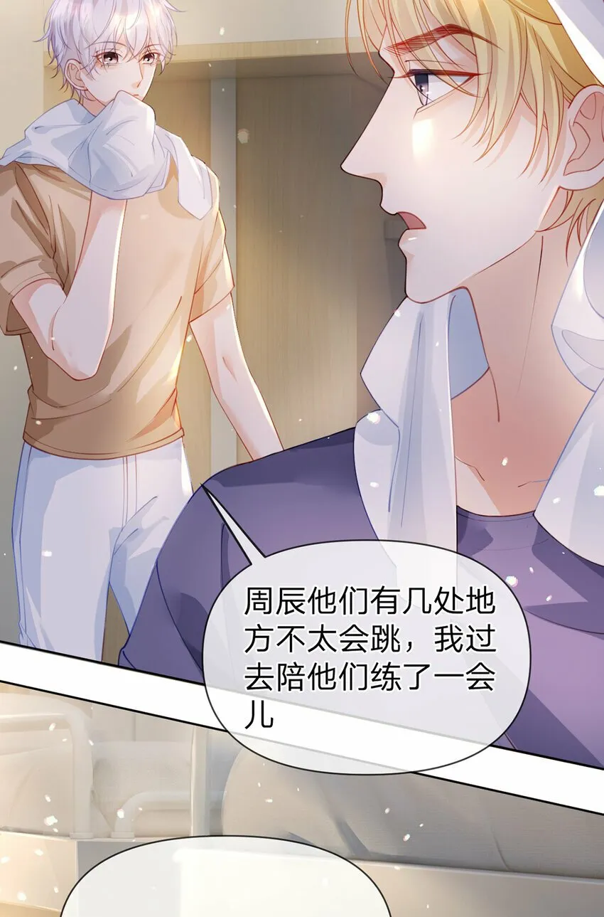 第57话 喜欢的表现 第16页