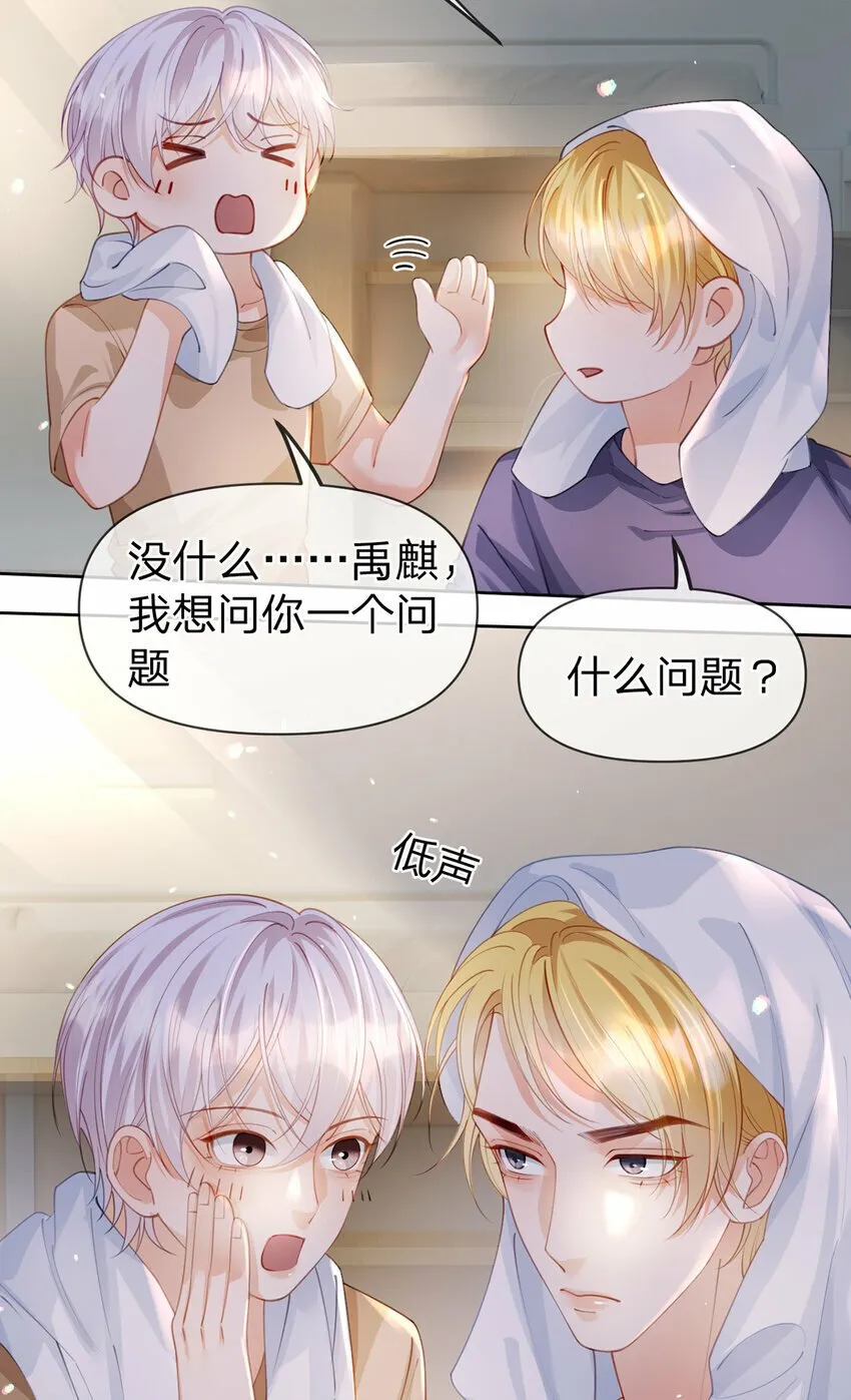 第57话 喜欢的表现 第19页