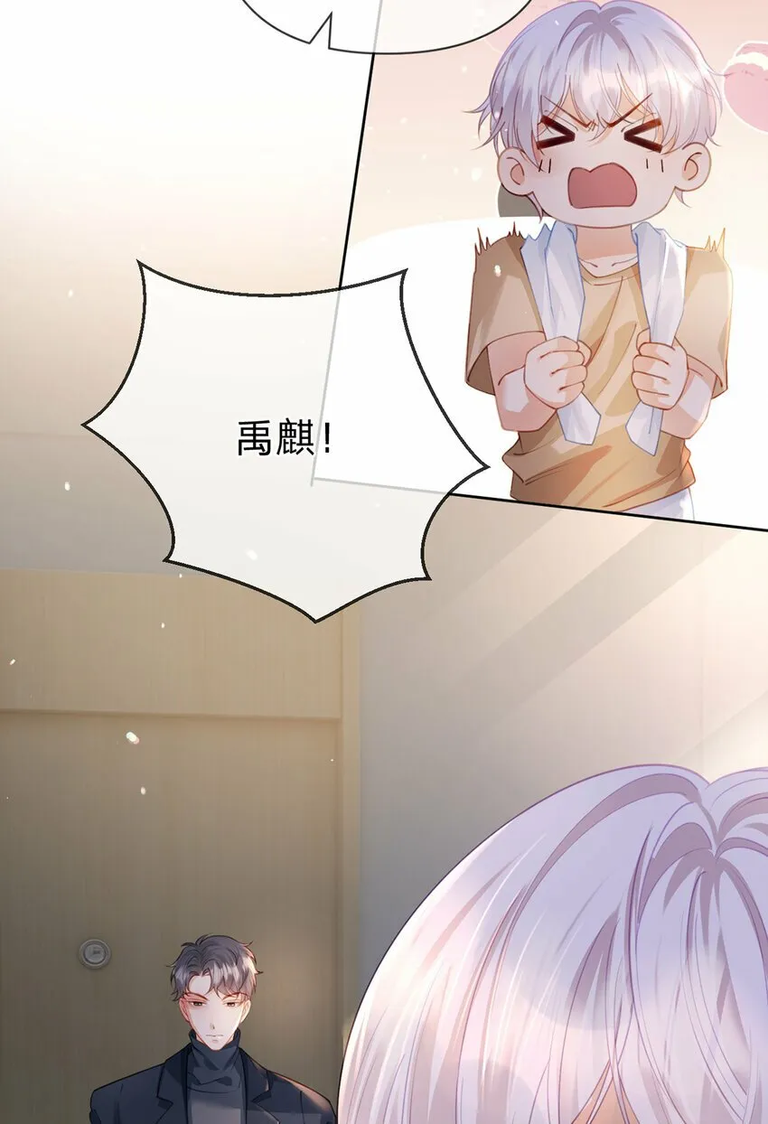 第57话 喜欢的表现 第22页