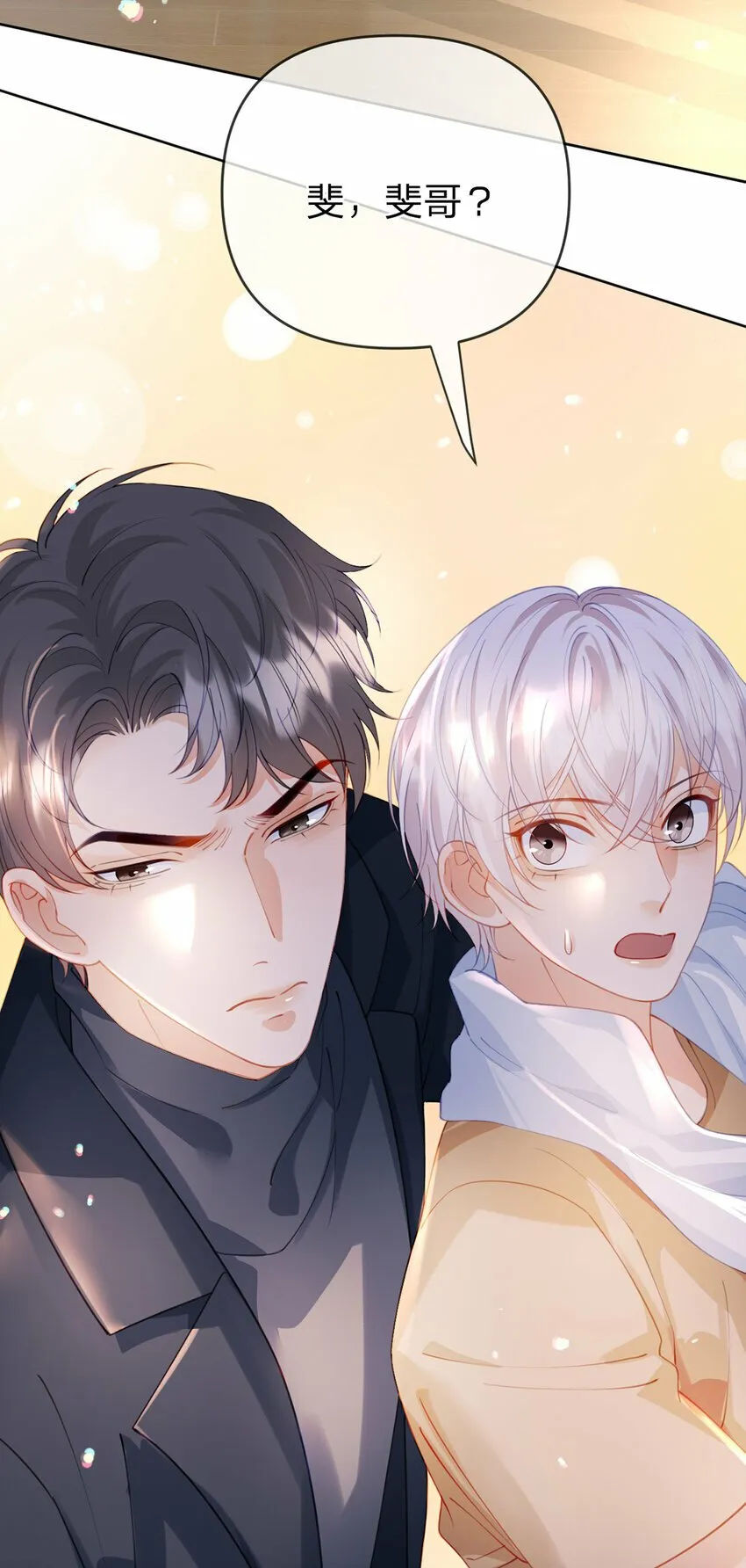 第57话 喜欢的表现 第30页