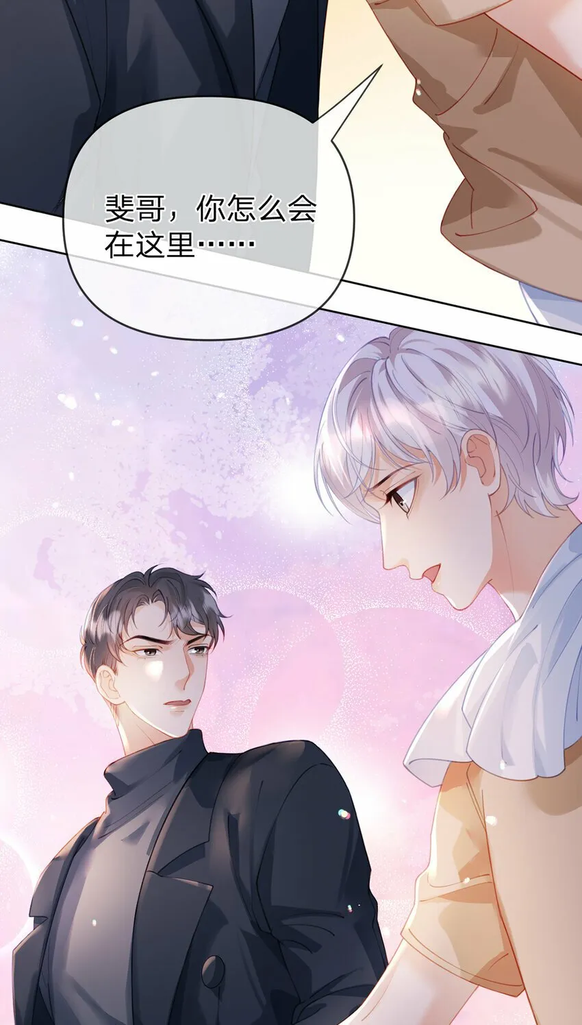 第57话 喜欢的表现 第31页