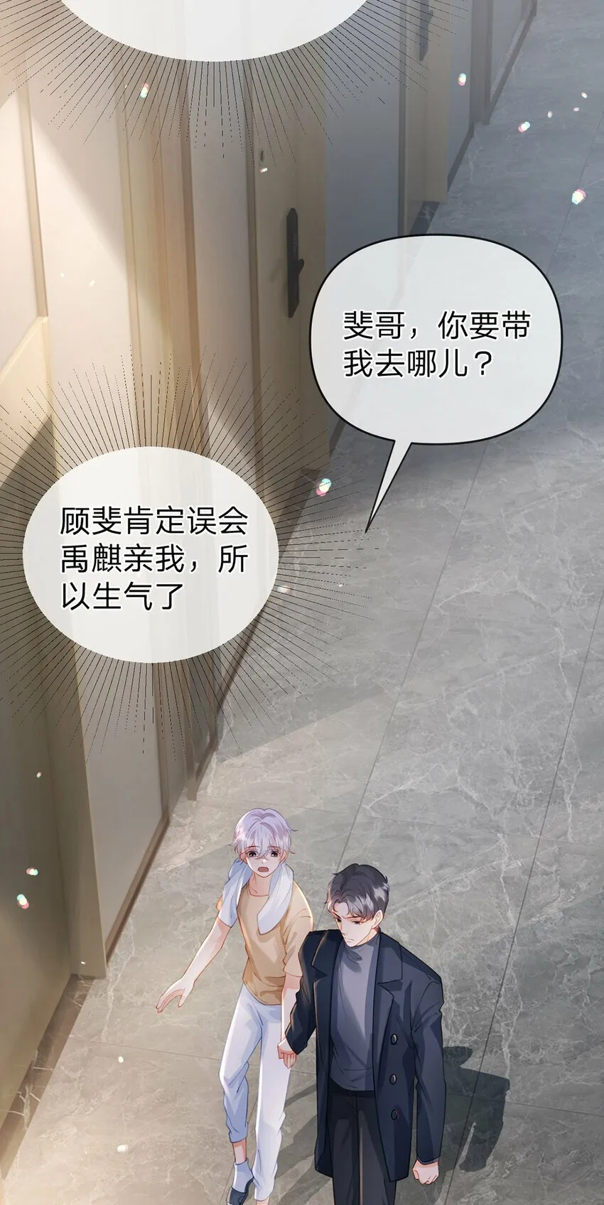第57话 喜欢的表现 第34页
