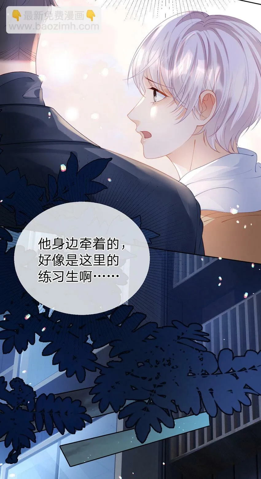 第57话 喜欢的表现 第37页