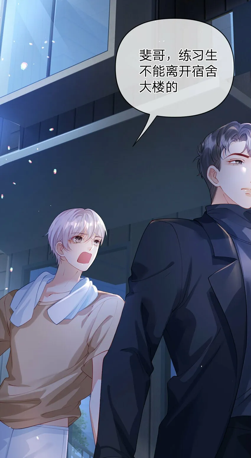 第57话 喜欢的表现 第38页
