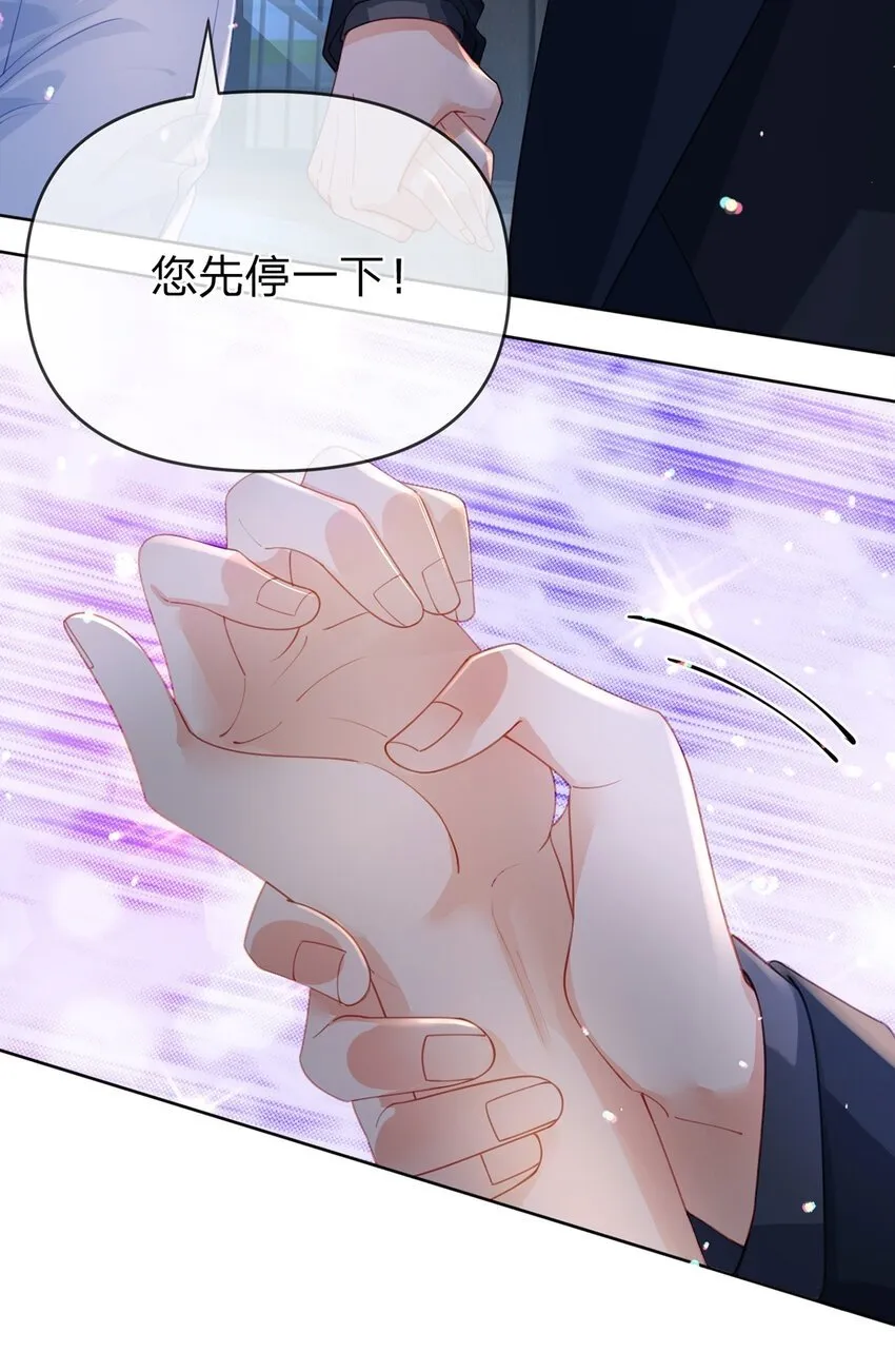 第57话 喜欢的表现 第39页