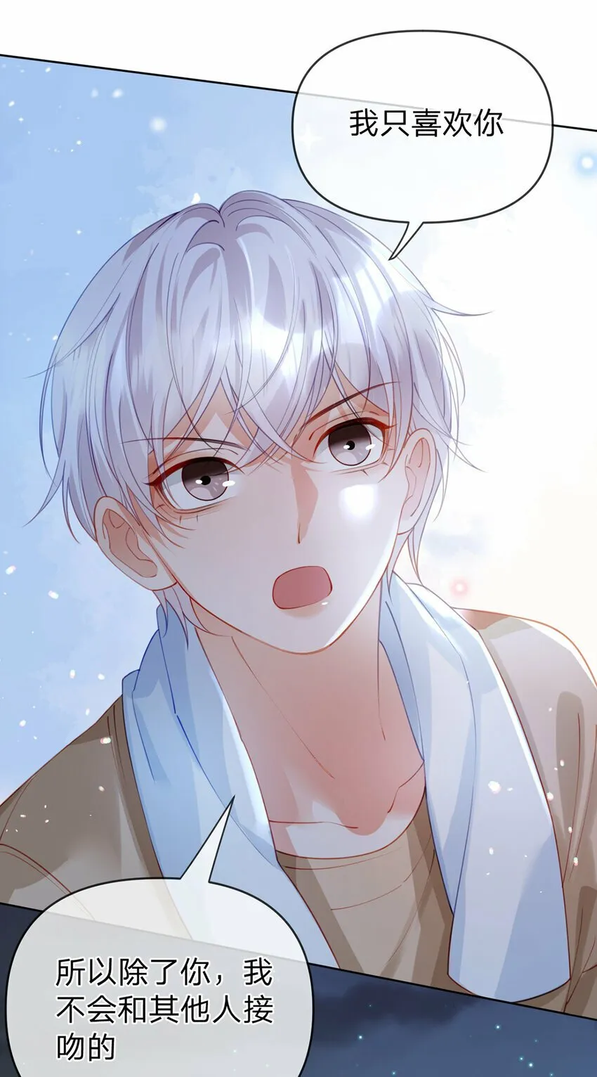 第58话 彼此的心意 第10页