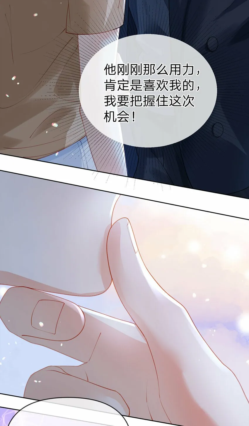 第58话 彼此的心意 第12页