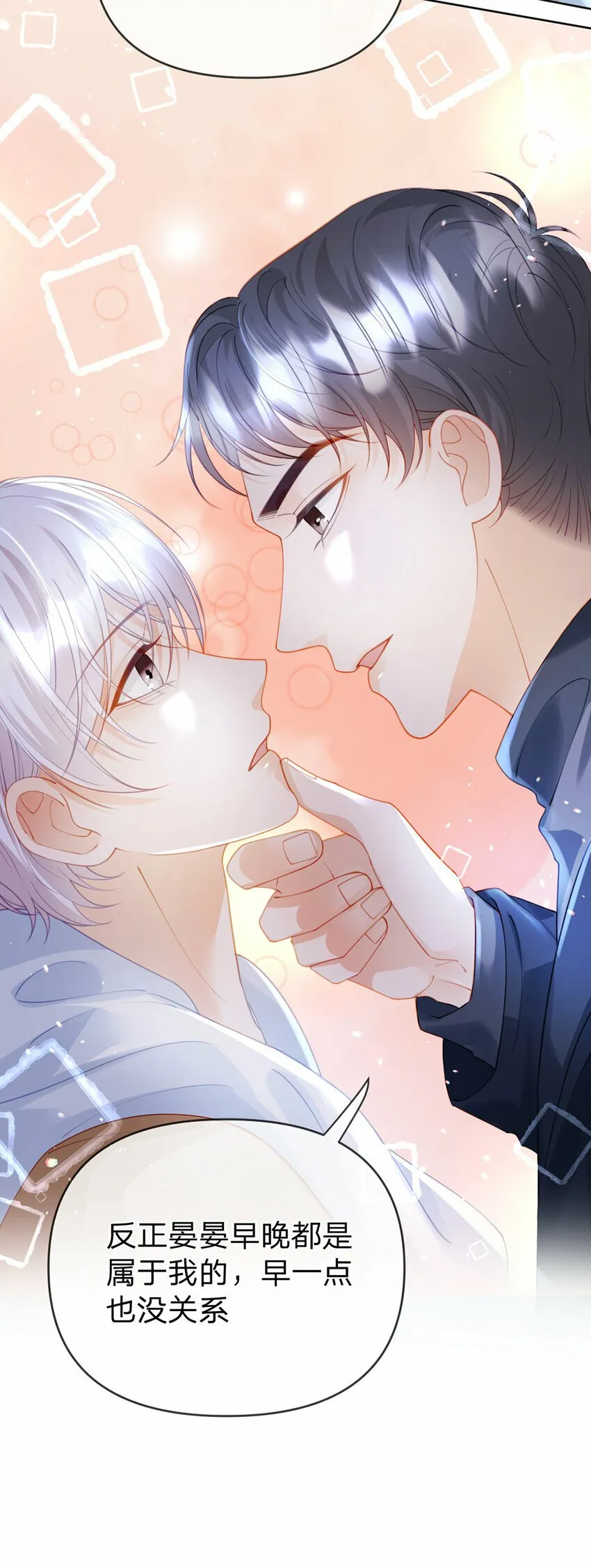 第58话 彼此的心意 第14页