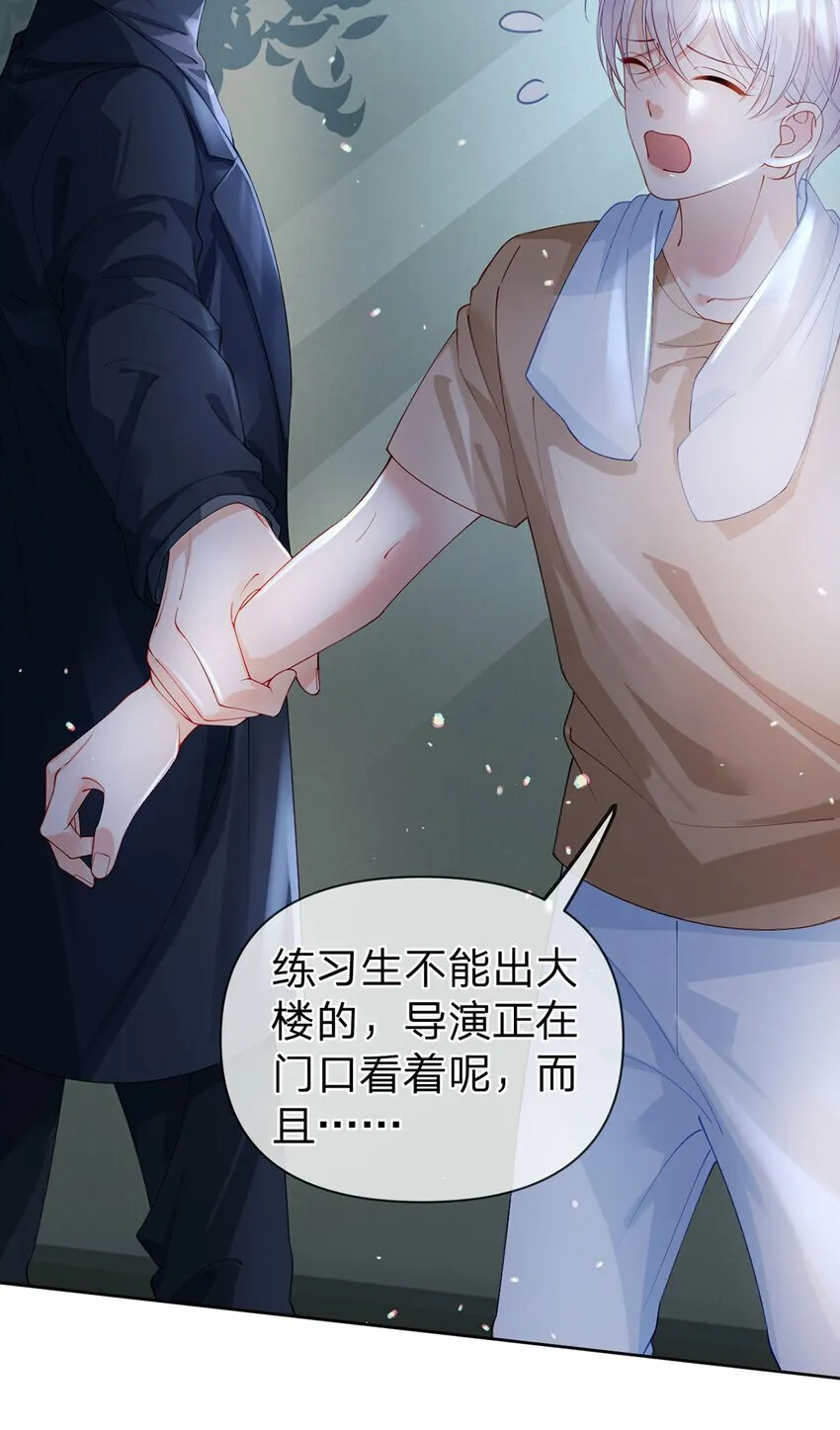 第58话 彼此的心意 第22页