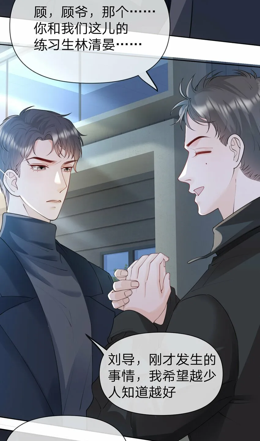 第59话 一脚价值八块八毛八 第5页