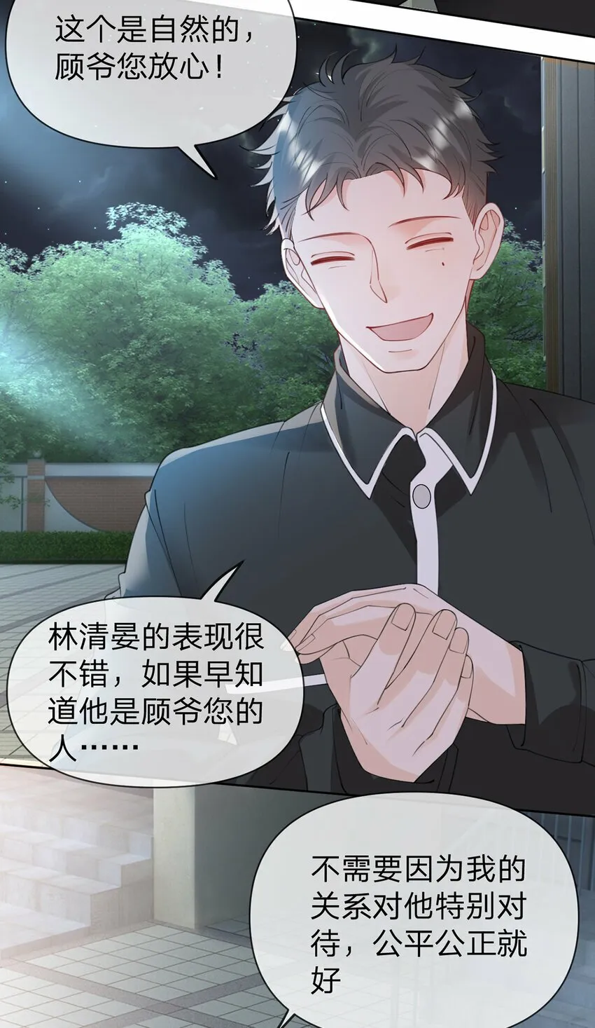 第59话 一脚价值八块八毛八 第6页