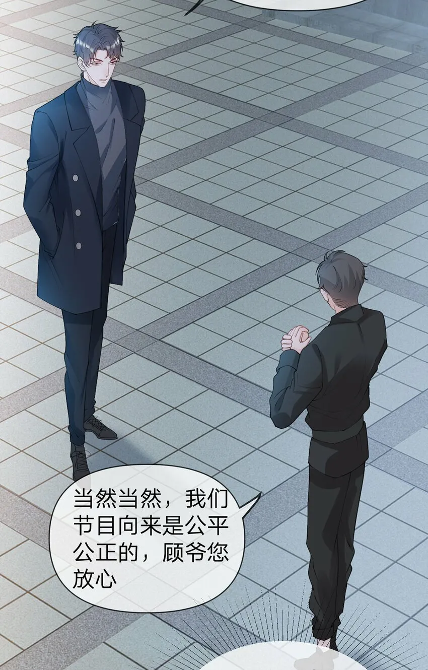 第59话 一脚价值八块八毛八 第7页