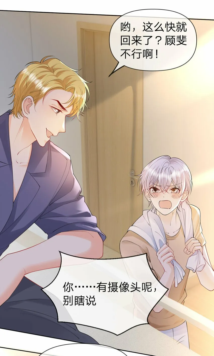 第59话 一脚价值八块八毛八 第10页