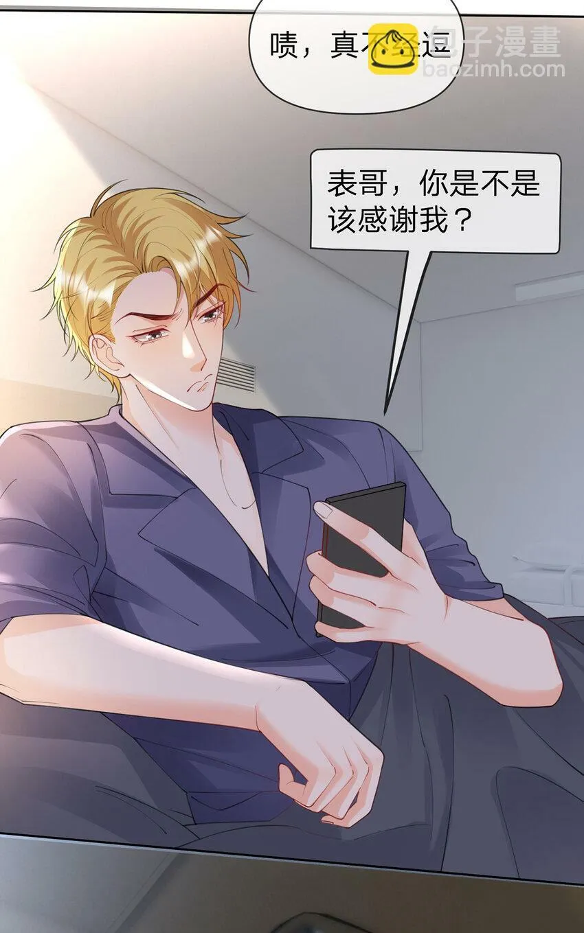第59话 一脚价值八块八毛八 第12页