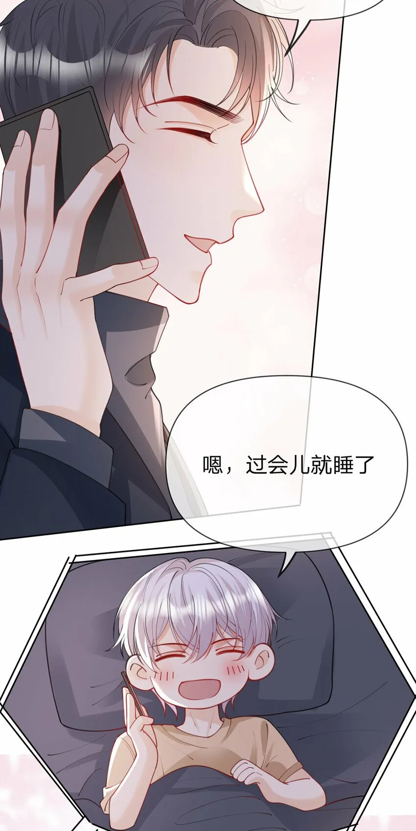 第59话 一脚价值八块八毛八 第22页