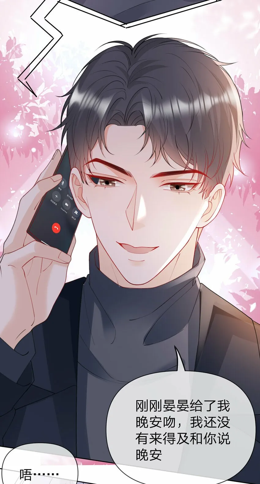 第59话 一脚价值八块八毛八 第23页