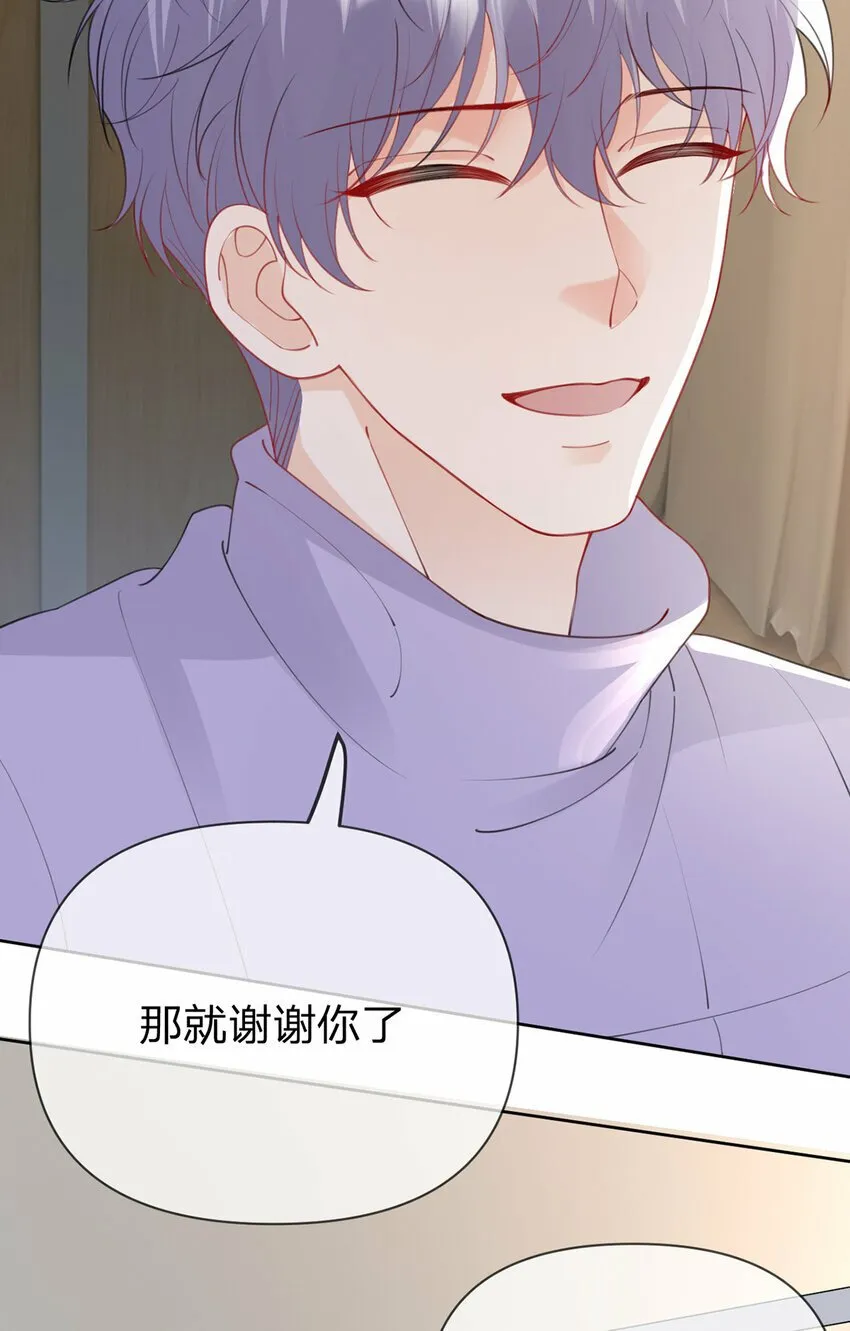 第60话 十九年前的谜团 第5页