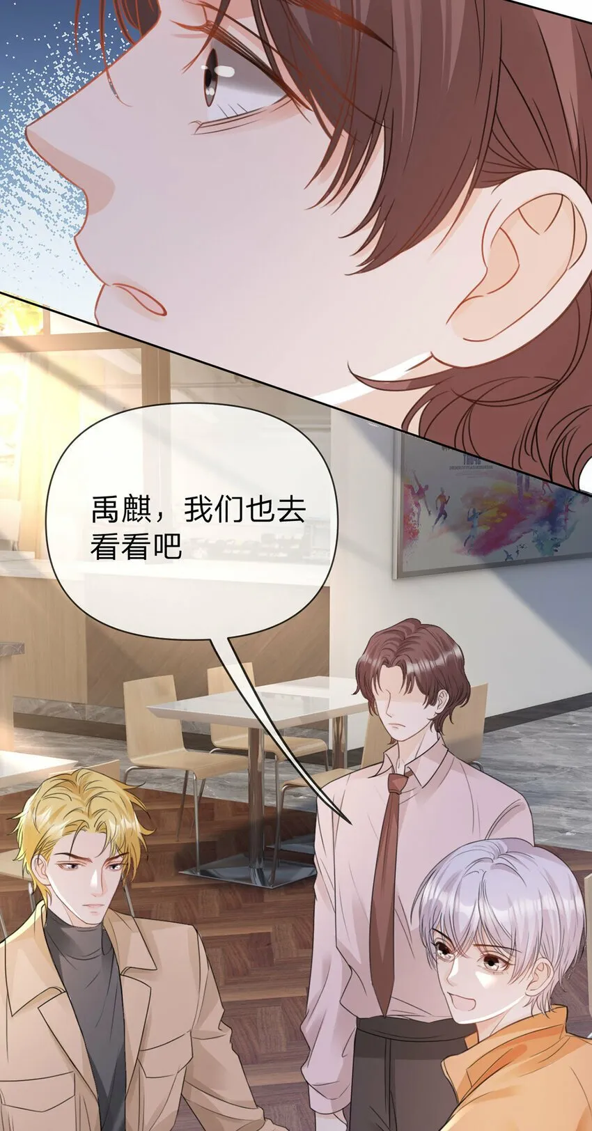 第61话 怎么拆cp，在线等 第7页