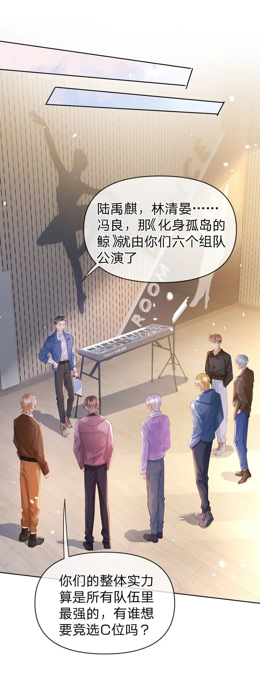 第62话 主打的就是一个双标 第2页