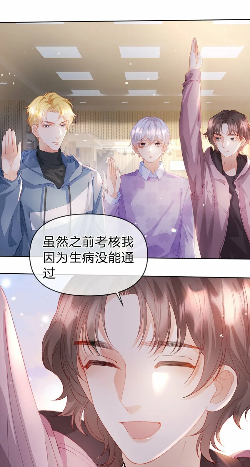 第62话 主打的就是一个双标 第3页