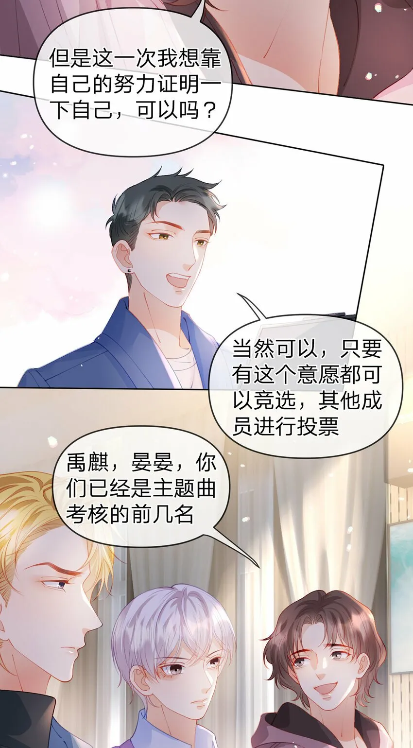 第62话 主打的就是一个双标 第4页