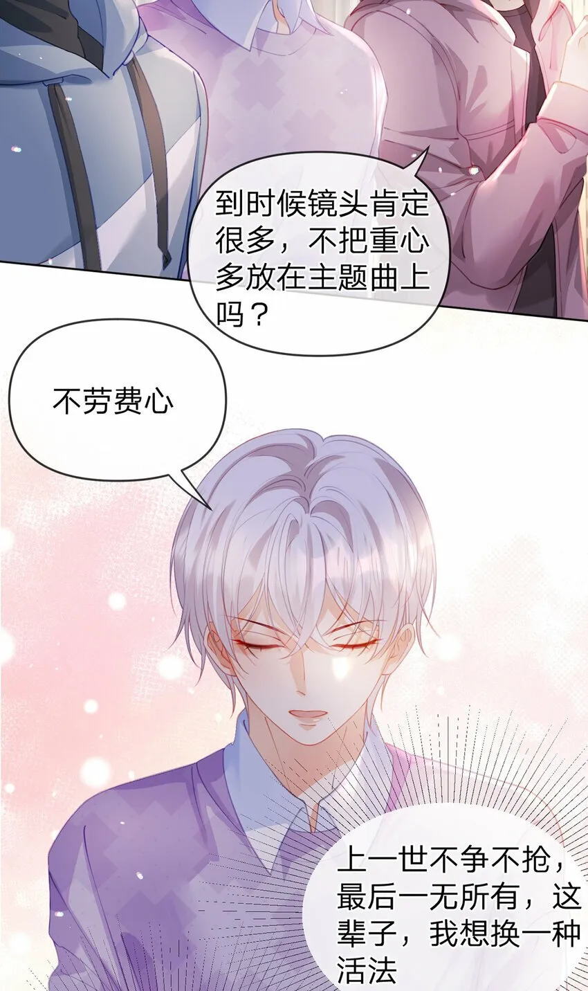 第62话 主打的就是一个双标 第5页