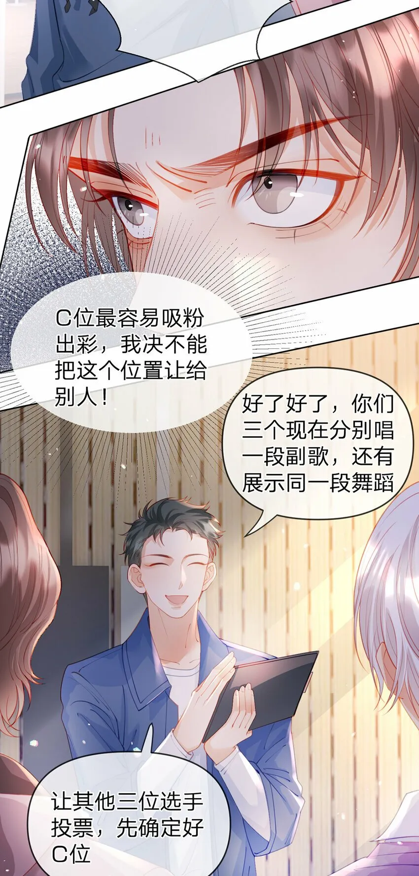 第62话 主打的就是一个双标 第7页