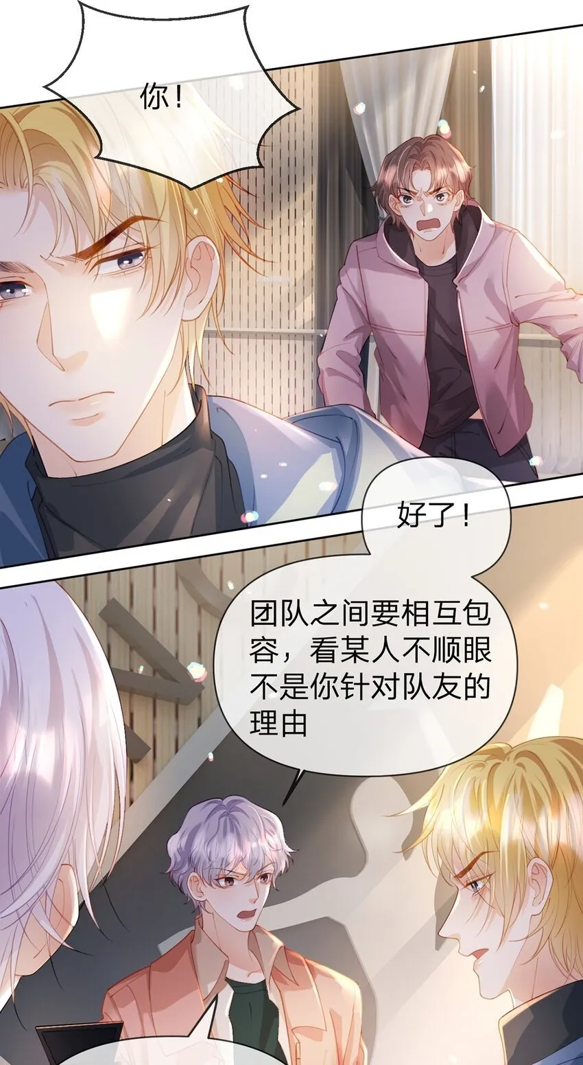 第63话 比肩家人的存在 第2页