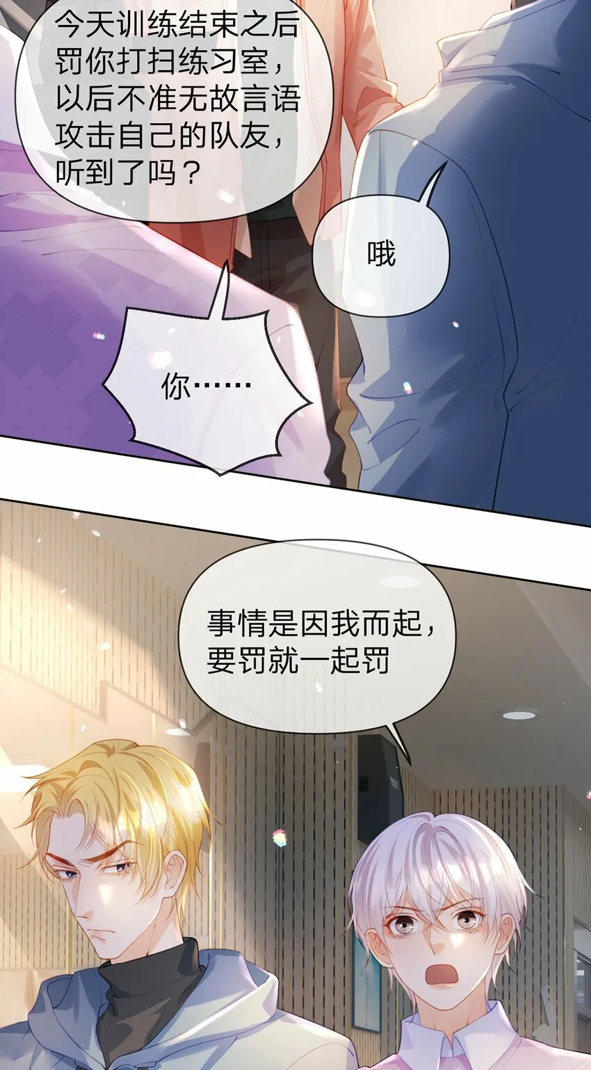 第63话 比肩家人的存在 第3页