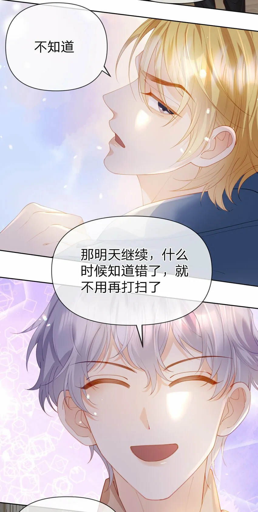 第63话 比肩家人的存在 第10页