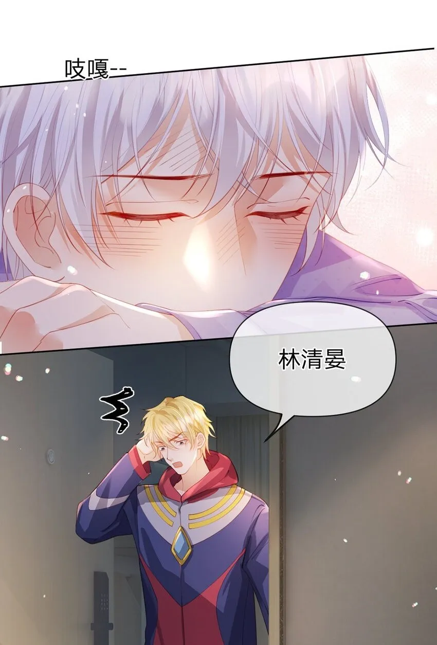 第64话 想让你开心 第2页