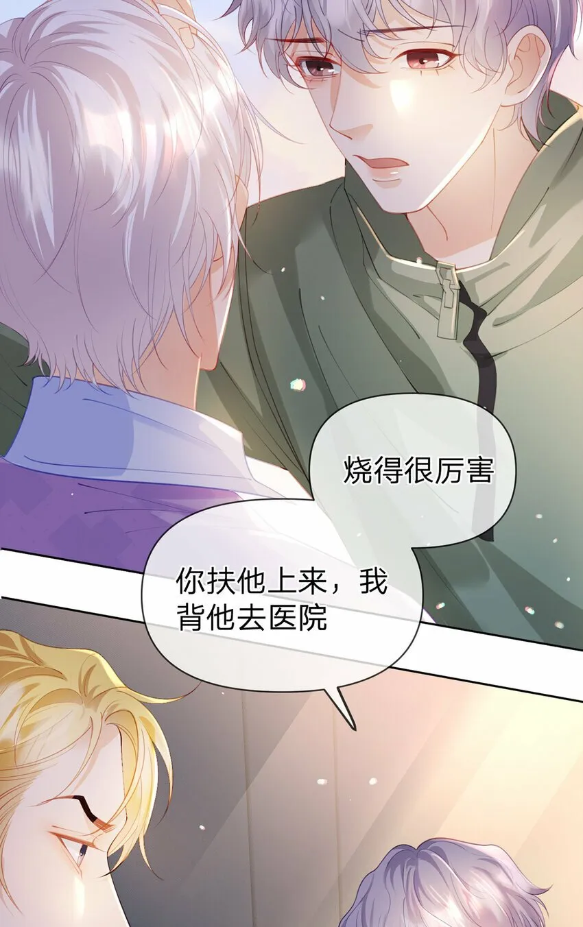 第64话 想让你开心 第8页