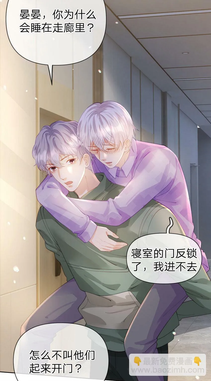 第64话 想让你开心 第12页