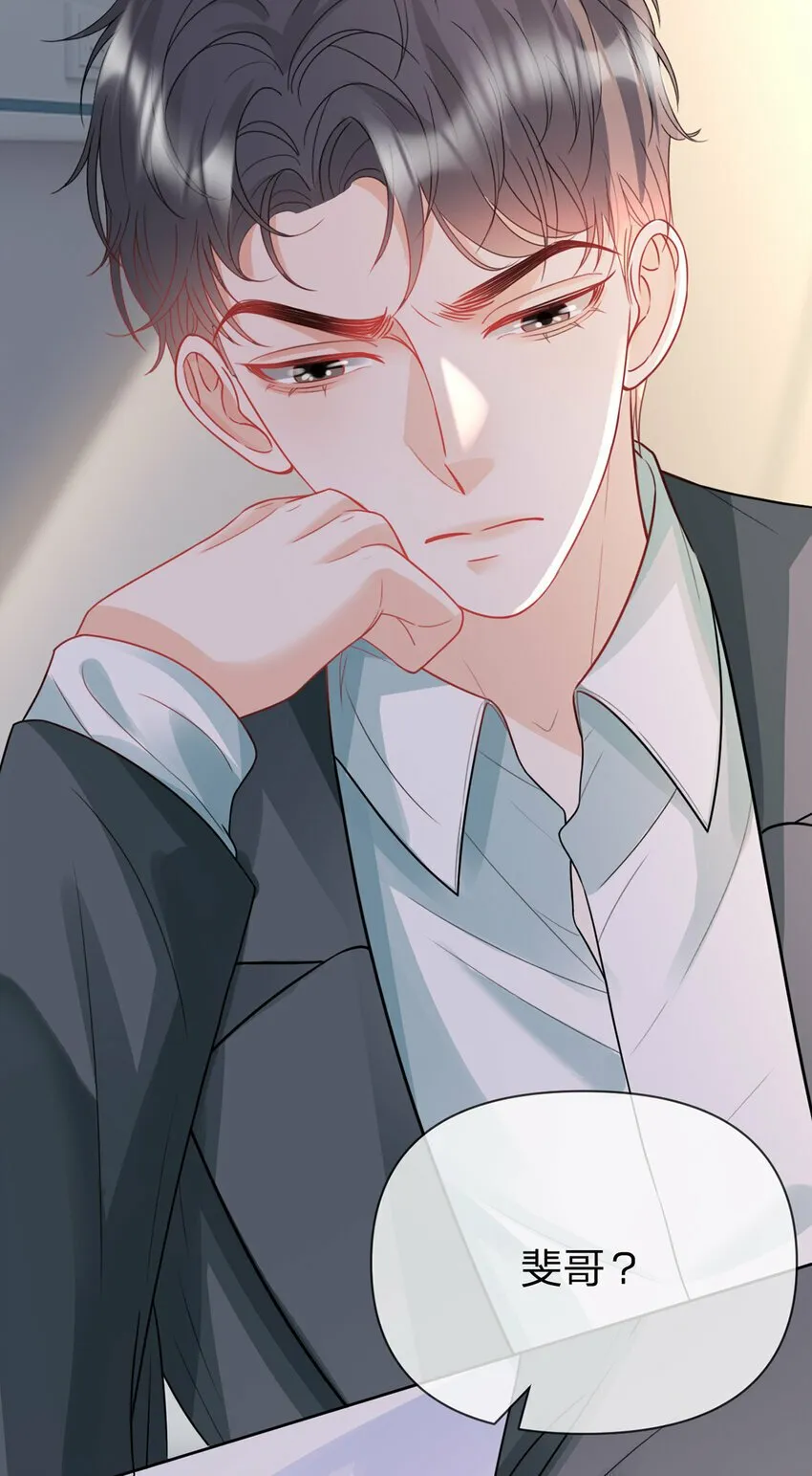 第65话 全天下最好的你 第13页