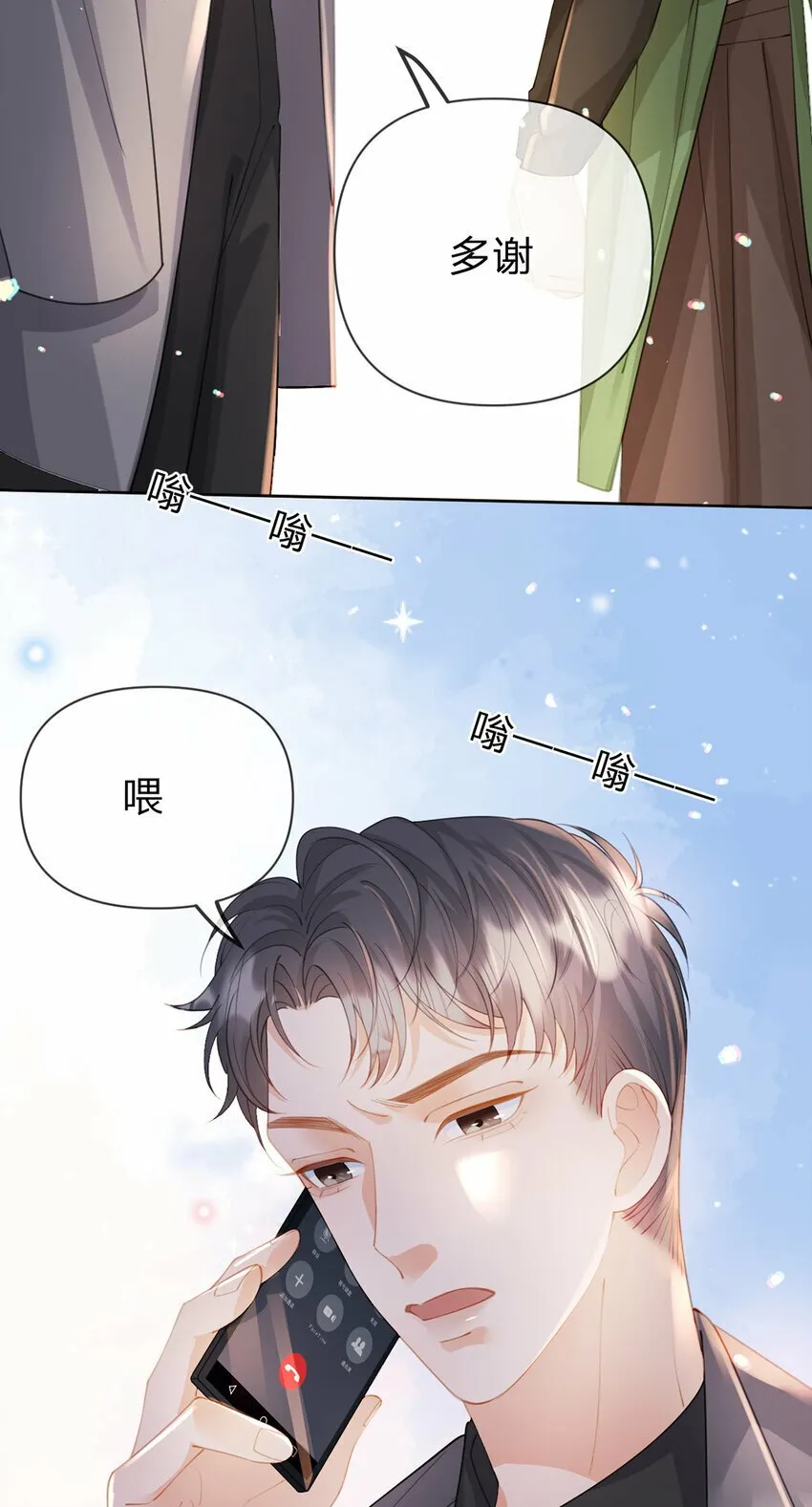 第67话 不再孤立无援 第36页