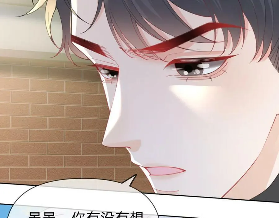 第71话 安家的孩子 第14页