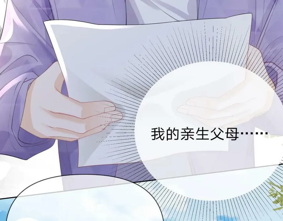 第71话 安家的孩子 第36页