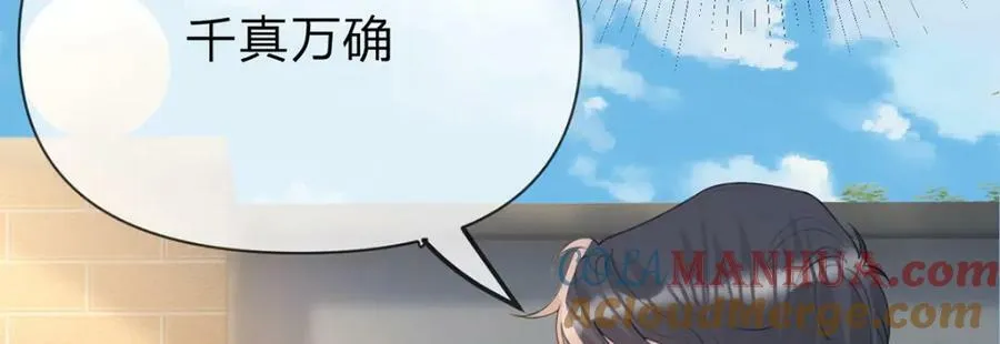 第71话 安家的孩子 第37页