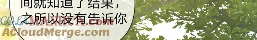 第71话 安家的孩子 第43页