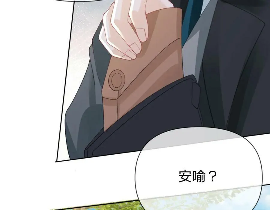第71话 安家的孩子 第56页