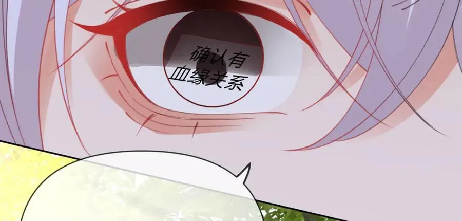第71话 安家的孩子 第60页