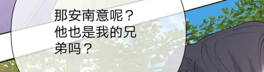 第71话 安家的孩子 第84页