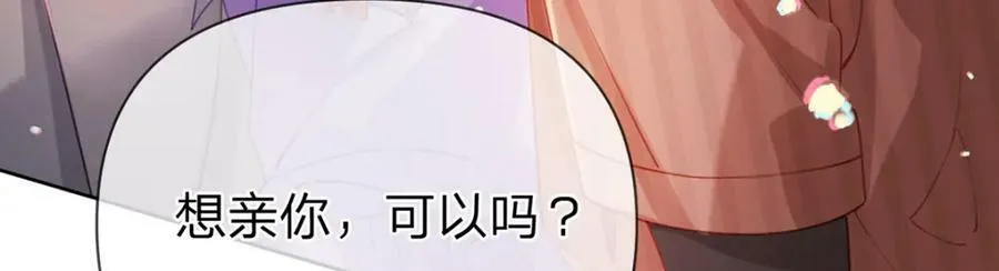 第69话如果能早点相遇 第36页