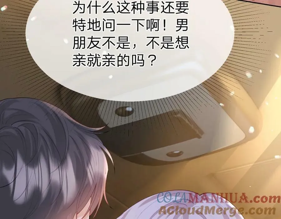 第69话如果能早点相遇 第40页
