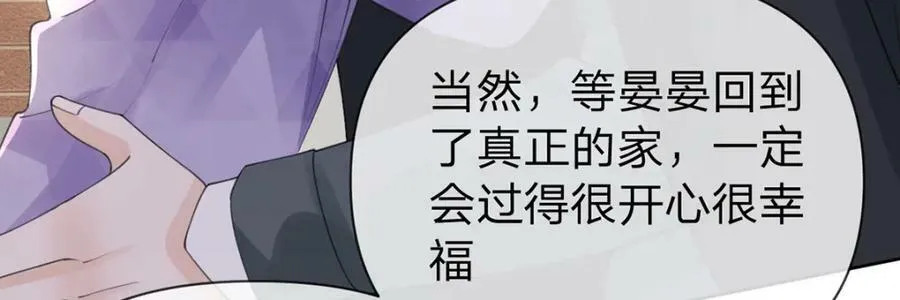 第72话 被交换的人生 第57页