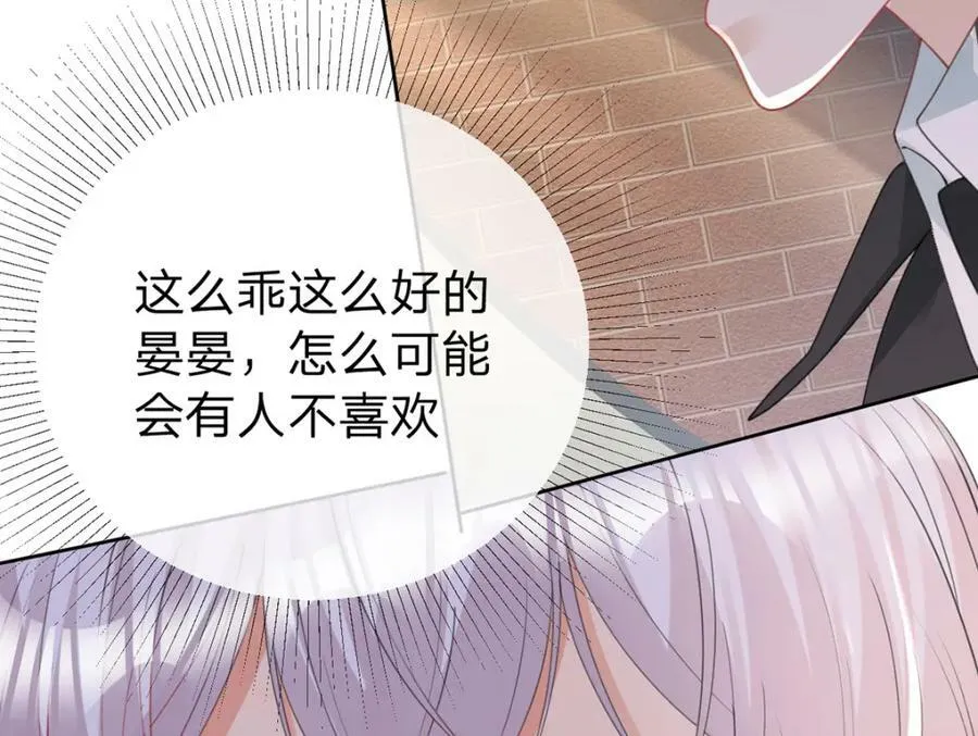 第72话 被交换的人生 第59页